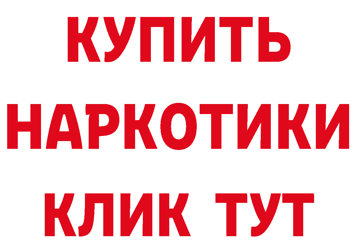 ГЕРОИН VHQ как зайти даркнет мега Хотьково